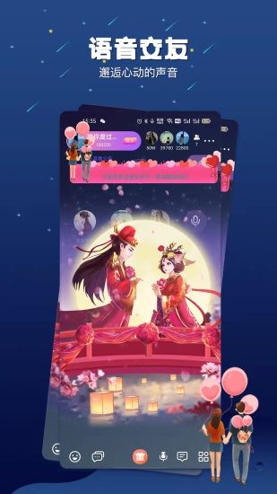 乐多语音图1