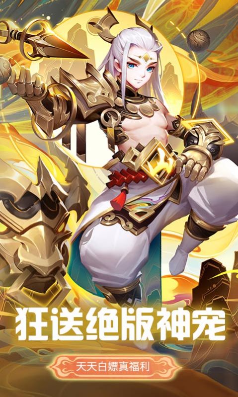 幻想蜀山官方版
