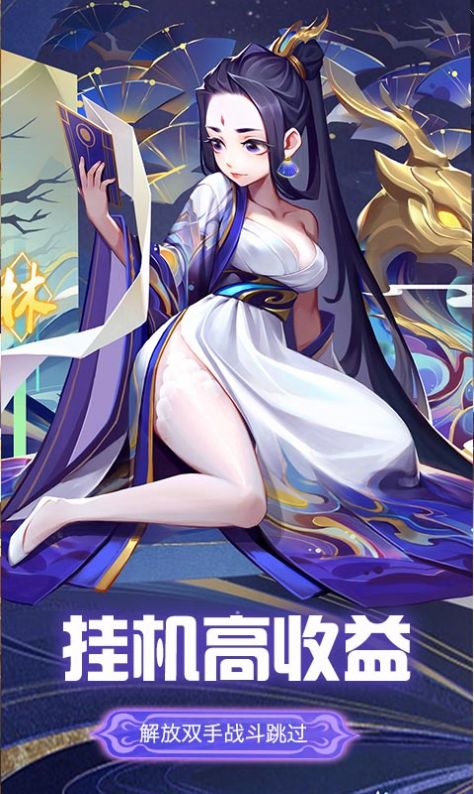 幻想蜀山官方版