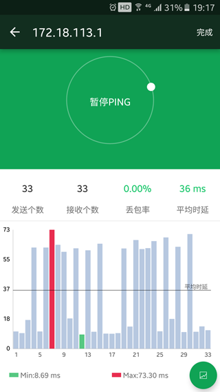 WiFi魔盒安卓版图3