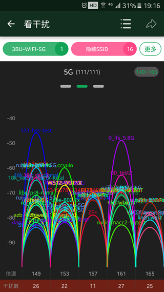 WiFi魔盒安卓版图4