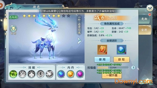 剑动三生