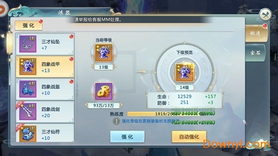 剑动三生