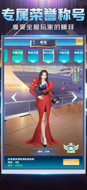 总裁在上图2