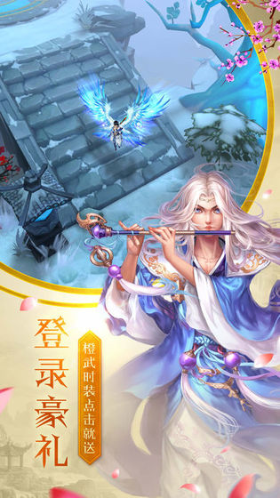 忘川斩妖行手游图1