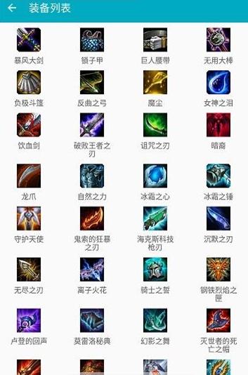 云顶之弈助手app图3