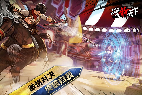 战箭天下oppo版本图3