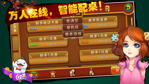 白金岛三打哈图2
