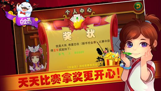 白金岛三打哈图3