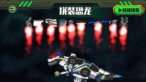 拼装大师安卓版截图2