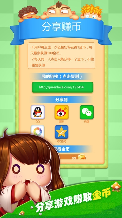 巨人来了0.1折送传奇悟空图2
