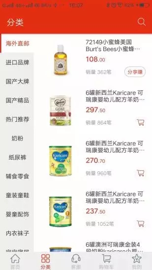 初心宝宝图2