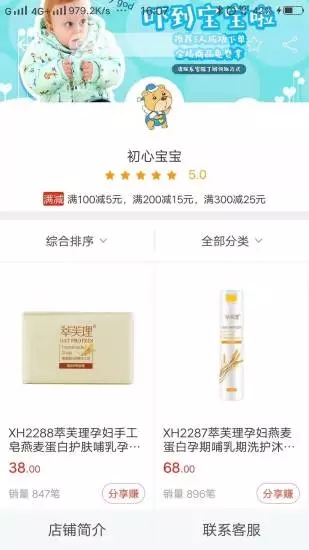 初心宝宝图3