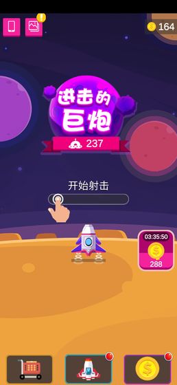 进击的巨炮官方版图2