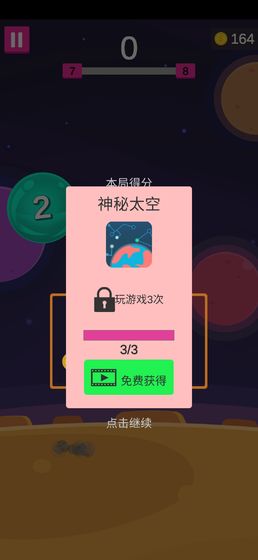 进击的巨炮图2