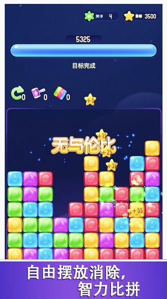 爱上消消消红包版图4