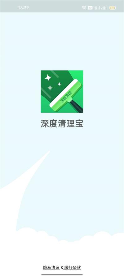 深度清理宝app手机版图3