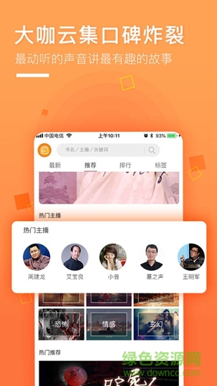 面包FM手机版图1