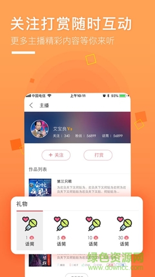 面包fm图2