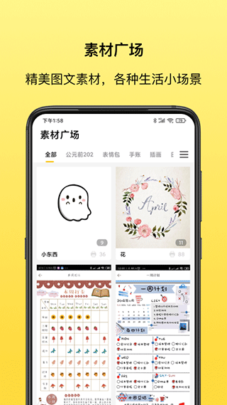 叮当同学app手机版