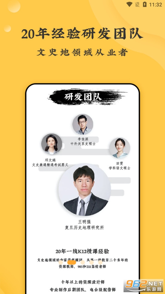 螺蛳大语文app截图2