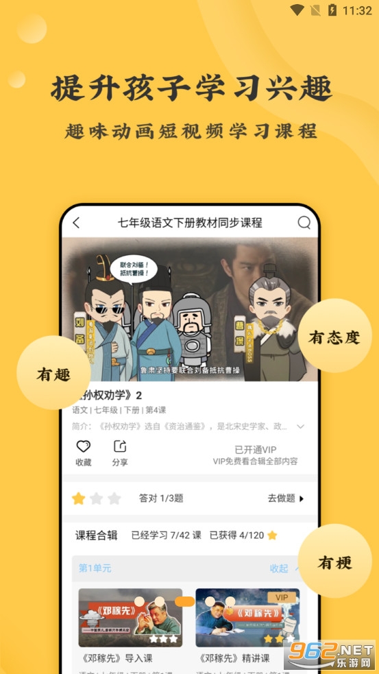 螺蛳大语文app图2