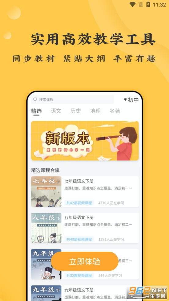 螺蛳大语文app图1