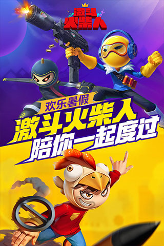 激斗火柴人无限金币版图2