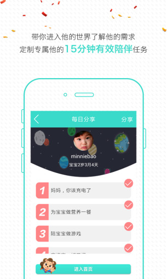 宝贝全计划图2