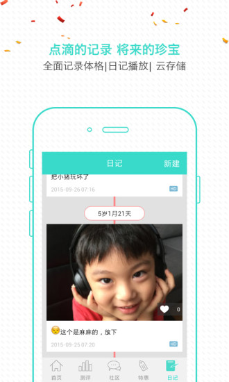 宝贝全计划图3