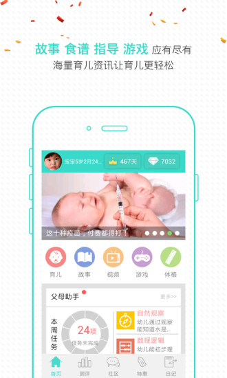 宝贝全计划图1