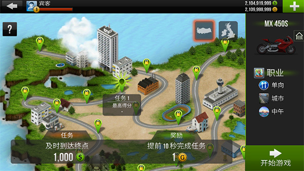 公路骑手无限金币无限车辆版图1