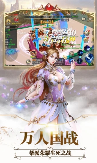 全职猎魔图2
