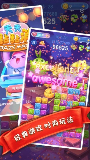 天天点点消红包版图1