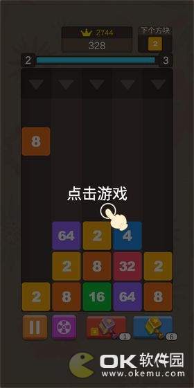 2048方块消红包版