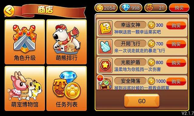 熊再出没圣诞版图2