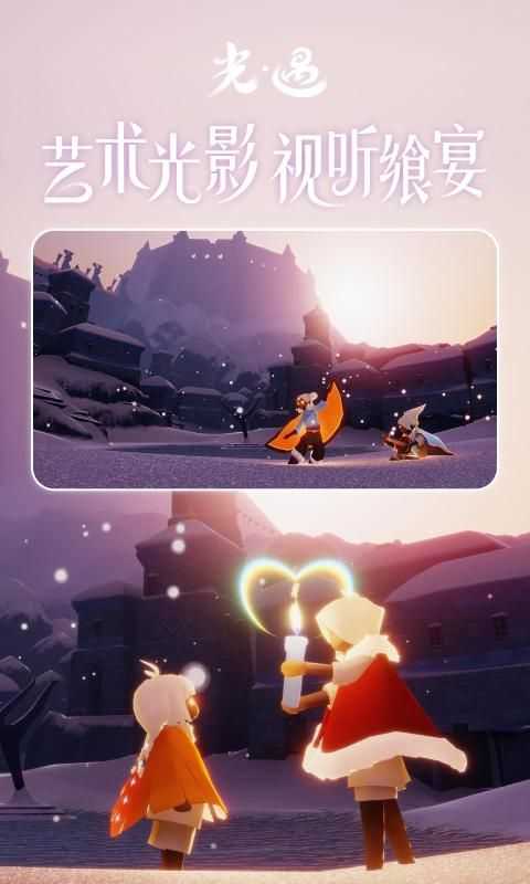 Sky白鸟全物品版图3