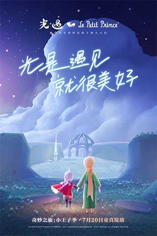 Sky白鸟全物品版图2