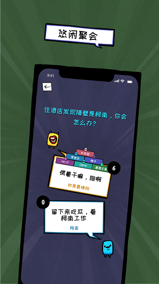 俏皮大会图4