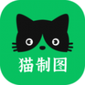 猫制图最新版