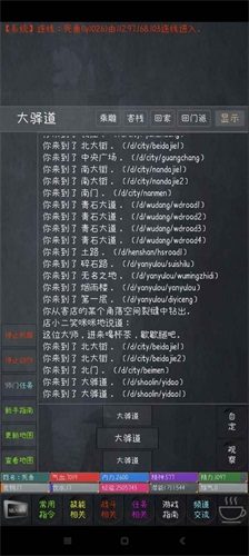 侠客录手游图1