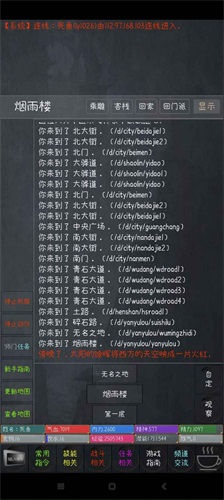 侠客录手游图2