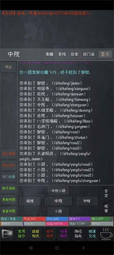 侠客录手游图3