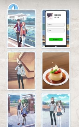 我不是渣男正式版图4