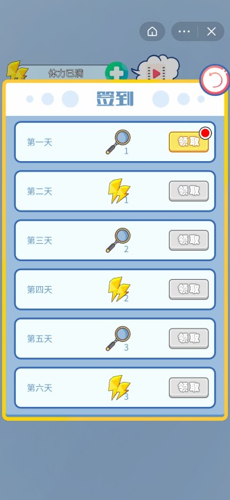 成语霸主图2