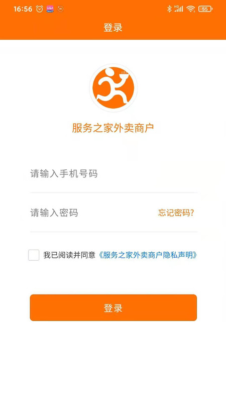 服务之家外卖图4
