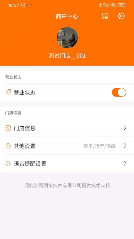 服务之家外卖图2