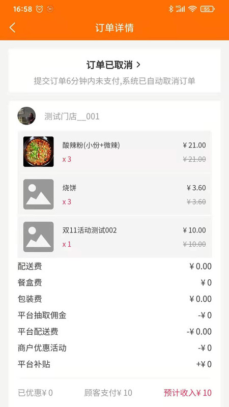 服务之家外卖图3