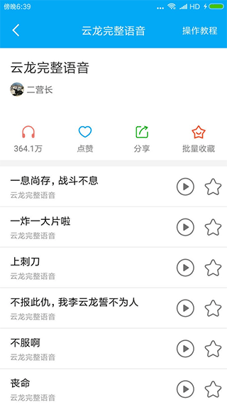 伪音变声器图2