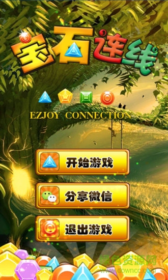 宝石连线图4